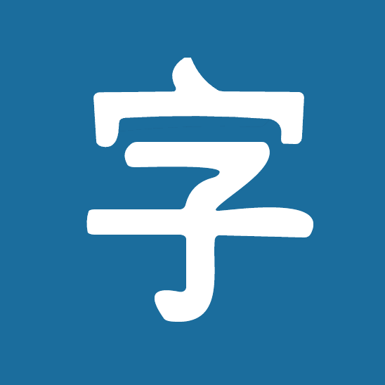 字幕库